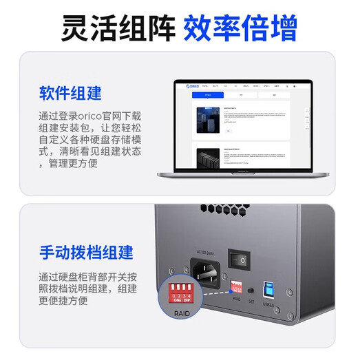 奥睿科（ORICO）磁盘阵列硬盘柜多盘位3.5英寸USB3.0 SATA机械硬盘移动外置raid盒子 新款98系列【全铝四盘位】支持88T（无阵列） USB3.0接口