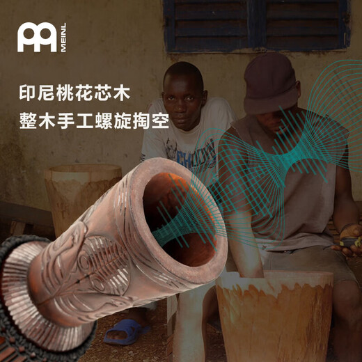 MEINL African Drum Mail Standard Hand-Daming Master Series Full Hand-Carrying Drum Original Package Killing 13-inch Kilimanjaro [13-inch]