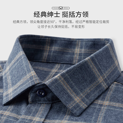 Shanshan shirt pure cotton brushed men's long-sleeved warm anti-wrinkle easy care skin-friendly soft men's spring and autumn top