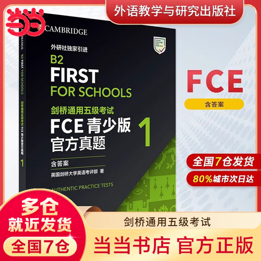 Вопросы официального экзамена FCE Youth Edition Вопросы официального экзамена FCE Youth Edition 1