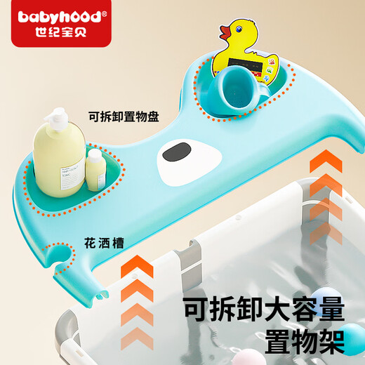 世纪宝贝（babyhood）左右折叠儿童浴桶 婴儿洗澡盆 宝宝泡澡桶浴盆 游泳桶 317蓝色