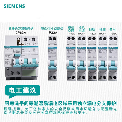 西门子空气开关3P10a16a20a25a32a40a63a三相三线断路器家用总开关总闸 空气开关小型断路器3P C63A