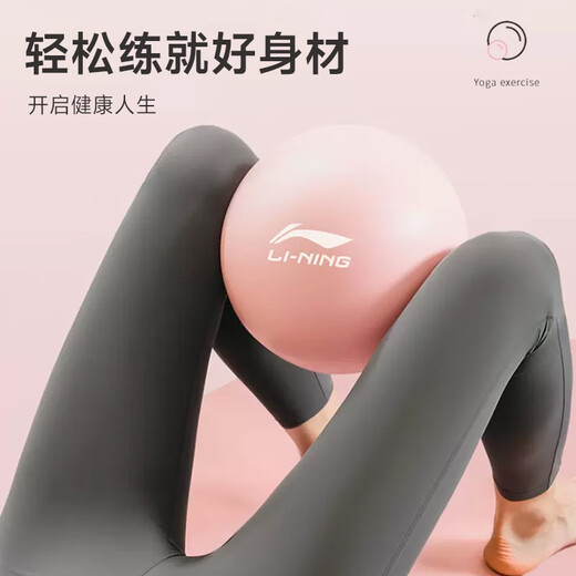 Li-Ning Yoga Ball Thickened Explosion-proof Fitness Ball Shaping Weight Loss Elastic Ball Pilates Ball Buttocks Postpartum Yoga Ball Pink Comes with a blow tube + ball plug 25cm