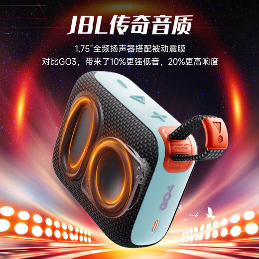 JBL【旗舰爆款】GO4 音乐金砖四代 GO3升级款便携式蓝牙音箱 重低音户外迷你小音响 礼物音箱 GO4【两台互联款】暗夜橙