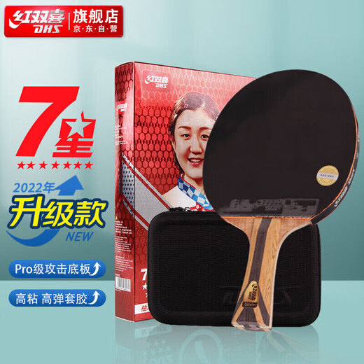 
Red Double Emotional Seven Star Table Tennis Racket Horizontal Competition Finished Single Shot Teak Face + Carbon 7-layer Offensive and Defense H7002 Ball