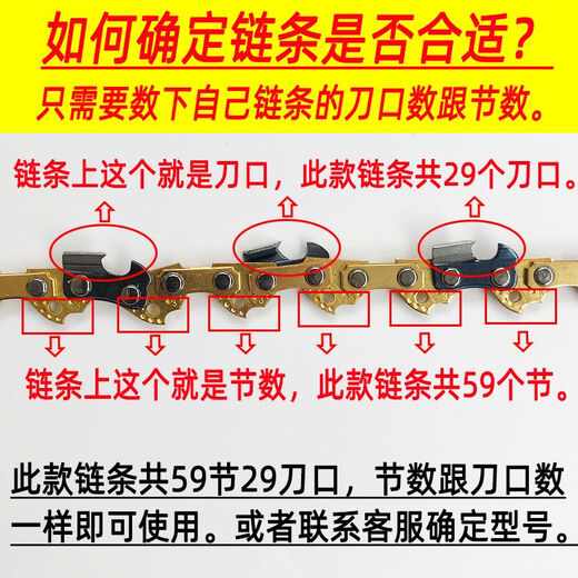 Wuyangbenzong Germany imported electric chain saw chain 12 inches 16 inches electric chain saw universal logging saw accessories electric saw blade gold chain imported gold chain 16 inches 59 sections 29 knives