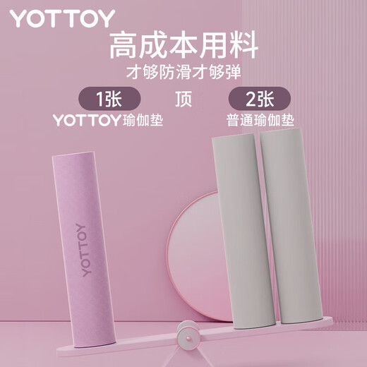 yottoy yoga mat thickened non-slip sports fitness mat widened 185*80cm beginners men and women 9mm home floor mat