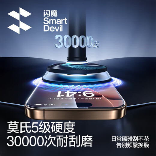 Flash Magic [Corning Glass] convient au film Apple 16Promax Temperred Film iPhone 16Pro Film de téléphone mobile 16 Corning GX-LLL Full Screen Screen High-Definition Original Anti-FingerPrint Anti-Fall Film Apple 16Promax Super-Sensing Corning sans entrepôt de poussière Corning