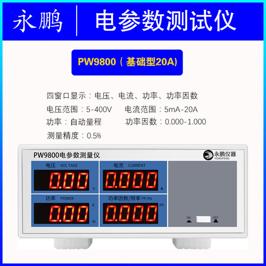 Yongpeng pw9901 Измеритель мощности Интеллектурный электрический параметр Измерение мощности приборов измеритель мощности цифровой измеритель PW9901 Тип тревоги 20а