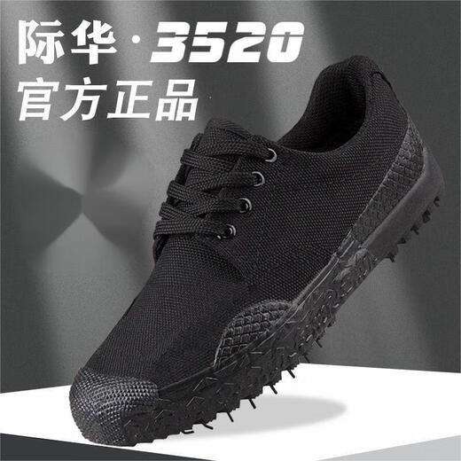 3520劳保鞋秋季解放鞋工地工作干活鞋滑耐磨训练登山鞋黑色 3527黑解放鞋实心橡胶底 送防臭鞋垫 35 收藏+关注送鞋垫