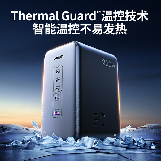 Greenland gallium nitride plug-in strip 200W desktop charging station compatible with PPS/PD protocol Apple Xiaomi 17 fast charging socket USB smart charging magic box plug-in mobile phone and computer including 240W cable