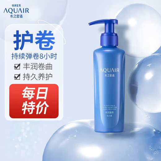 AQUAIR Repairing Condensed Water for Fluffy Curly Hair Styling Elastin Pure and Nourishing Elastin 150ml