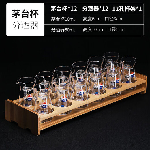 XIJUE transparent glass shot glass wine dispenser with scale, one pot and one glass of wine set, white wine glass, spirit glass with logo, label, 12 pcs 10ml, 12 pcs 80ml+12 hole rack