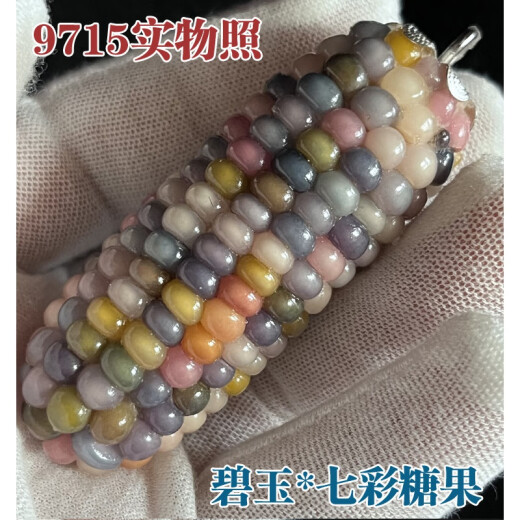 DL 1998 Pangdonglai Calidad Arts and Play Corn Many Parts [Bloody Gem] Bodhi Mini Car Hanging Jade-Craft Yuzhu Artista 9719