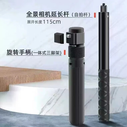 MAXGO适用insta360 x5/x4 x3子弹时间gopro13/12/11/8大疆action手持延长杆全景运动相机隐形自拍杆支架 子弹时间旋转手柄