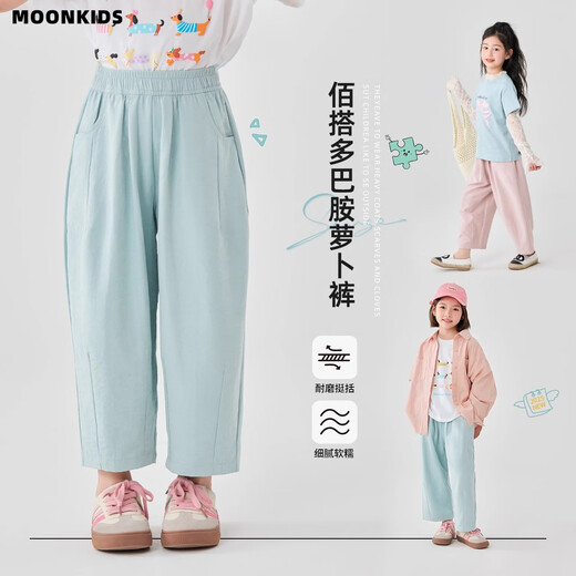 
moonkids girls' pants 2025 new summer wide-leg pants children's fashionable Haruna carrot pants summer girls casual sweatpants two-pair [15263 blue +15266 blue] 110 cm