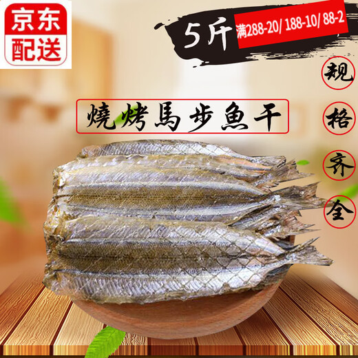 烧烤专用9-20厘米马步鱼干500g棒棒鱼针鱼片海鲜干货饭店用 宽片1517厘米一斤17-21条