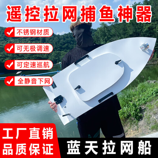 蓝天不锈钢船遥控脱钩自动脱钩大功率不锈钢静音船 不锈钢六桨静音版 官方标配（1块电池）