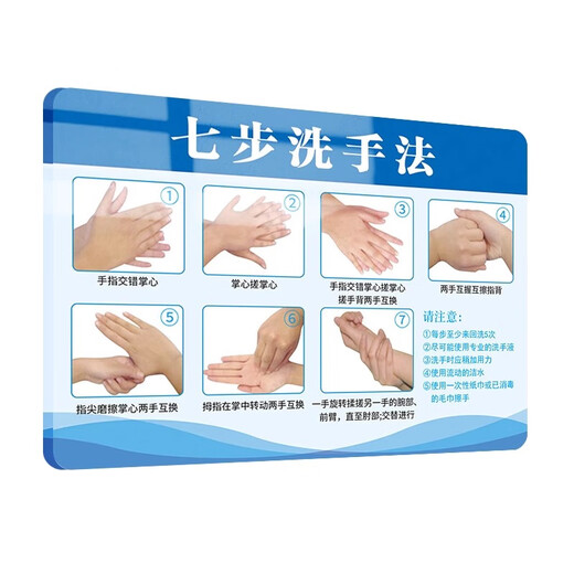 七步洗手法墙贴亚克力幼儿园医院贴纸洗手间厕所标识牌防水6六7步 12053mm亚克力自带背胶 40cm*60cm