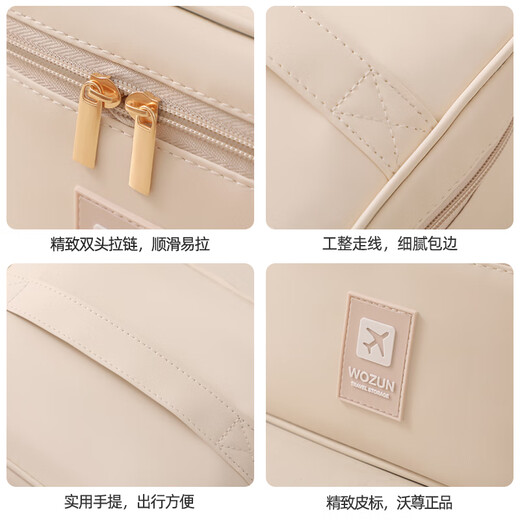 沃尊化妆包女新款高端便携大容量分区化妆品收纳包防水出差旅行洗漱包 米色中号【分区防水大容量】