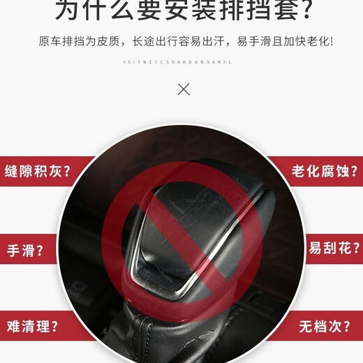 桐汝壁好评率超9918-22款长安CS75逸动pluscs35plus档把保护套 黑皮黑线-夜光标 18-23款CS75-自动档