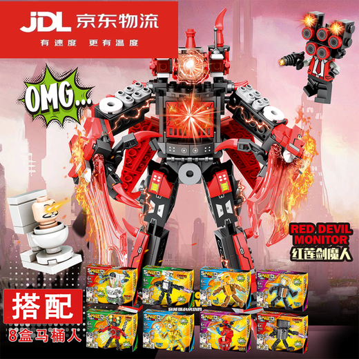 Bei Geng Building Blocks Toilet Man VS Monitoring Man Model Building Blocks Golden Titan Clock King Boy Toy Birthday Gift 1+8 Box Sword Demon Man Deluxe Edition 1049