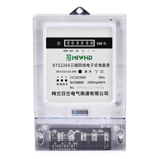 MIWHD three-phase four-wire transparent electricity meter property factory energy meter DTS2266 380V 15(60)A