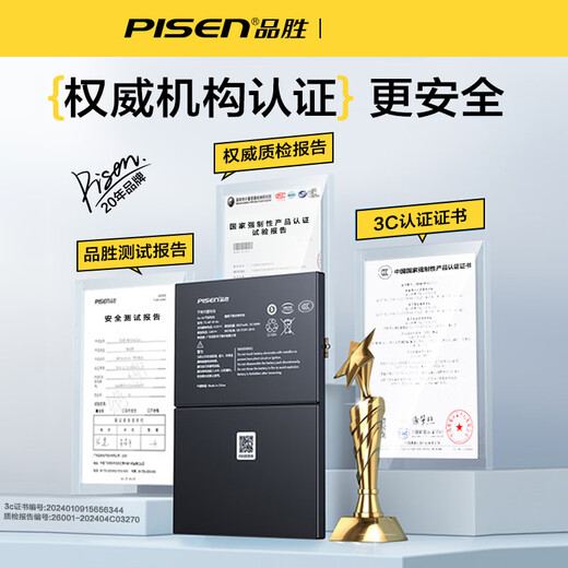 Le service de remplacement et de réparation de la batterie de grande capacité Pisen Pisen IPAD Tablet est adapté à Apple Tablet iPad Pro 12,9 pouces 12345 Génération Air3 REMPLACE 4 Batteries Air Battery [A1474 / A1475 / A1476] Installation indépendante (avec kit à outils