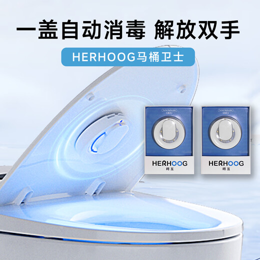 Hehu HERHOOG Toilet Guard Pro automatically disinfects the toilet under the lid. Ultraviolet sterilization and deodorization machine disinfection lamp. Automatically disinfect with just one lid. 2 packs