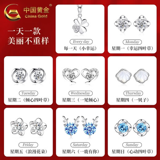 CHINA GOLD Pure Silver Necklace 925 Silver Earrings One Week Earrings Earrings High-end Light Luxury Jewelry Practical Birthday Gifts for Valentine's Day Recommended Birthday Gifts One Week Earrings - Seven Pairs