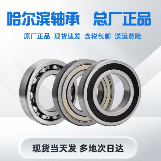 AMC哈尔滨轴承P5 D级6206 6207 6208 6209 6210 6211ZZ RZ高精度 NSK 6208-2RZ/P5双面胶封