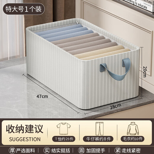 Housekeeper Oxford cloth striped storage basket storage box home wardrobe organization artifact dormitory storage box clothes basket large capacity rice stripe steel frame 1 pack