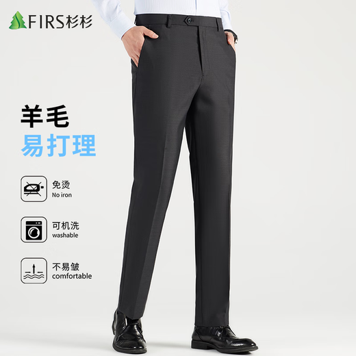 Shanshan wool trousers men's spring and autumn style iron-free straight casual trousers professional formal trousers suit trousers long trousers men's clothing