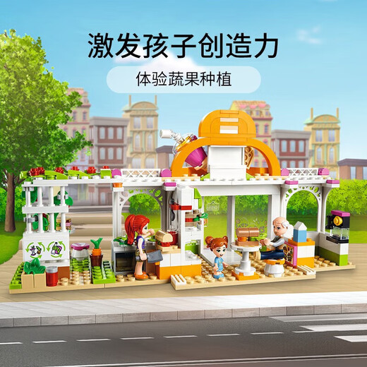 【8成新】乐高(LEGO)积木 好朋友系列41444 心湖城有机咖啡厅6岁+过家家儿童玩具 女孩 生日新年礼物 1月上新