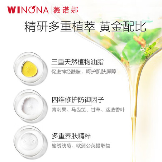 Winona Safe Soothing Purifying Cleansing Oil 150ml Gentle Cleansing Oil Facial Skin Care Products
