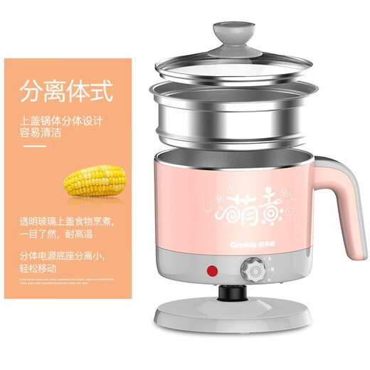 格来德（Grelide）电热锅小电锅多功能迷你小型宿舍电煮锅600W小功率学生煮面锅 1.2L 高端Q1203粉色（带蒸笼）