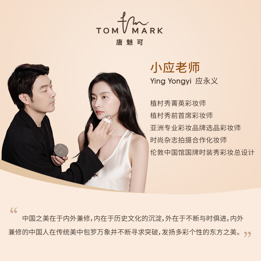 TOM MARK唐魅可时光虫草气垫BB粉底霜养肤抗皱初老粉底遮瑕粉底液 自然白674x替换芯-虫草气垫12g