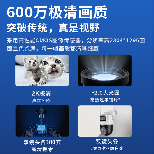 Dahua Dahua camera dual camera 10 million AI monitoring wireless wifi high-definition full-color night vision 360-degree panoramic view without blind spots indoor and outdoor mobile phone remote monitor P10A-E2IL
