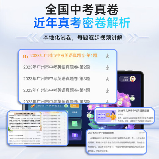 状元郎博士学习机平板2025新款4K护眼屏512G小初高课程视频教材同步学生英语点读机上网课专用可插卡双系统 12+256G丨AI精准学+教材同步+终身免费
