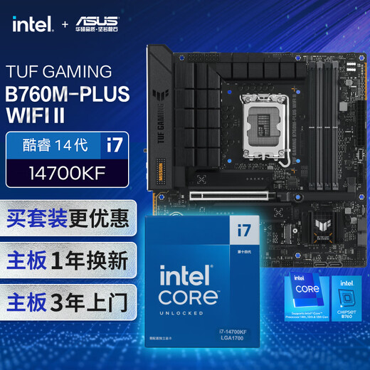 
Asus [Motherboard CPU Set] Asus B760M WIFI II Heavy Gunner 2nd Generation Motherboard + Intel (intel)i7 14700KF CPU Motherboard + CPU Set