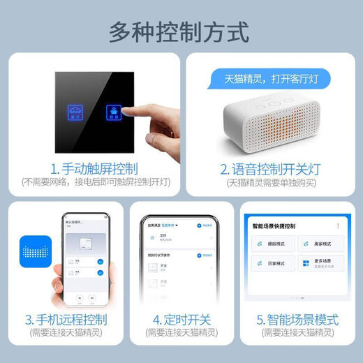 Smart switch Tmall genie lamp home control panel touch screen mobile phone remote control voice 2 on black L1 smart switch