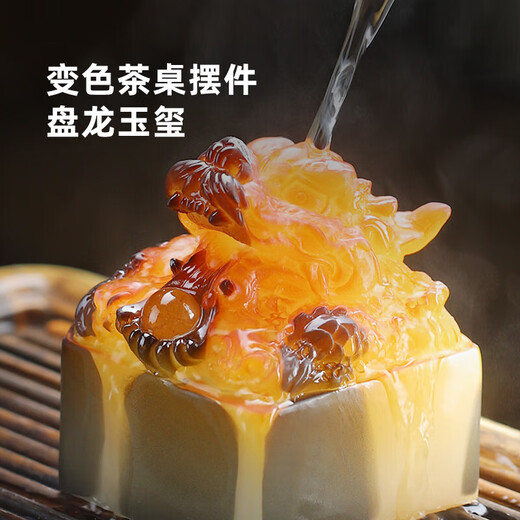 YIJUKE Chinese-style dragon seal color-changing tea pet ornaments can nourish and attract wealth, jade seal tea pets, high-end tea table ornaments, fine tea accessories