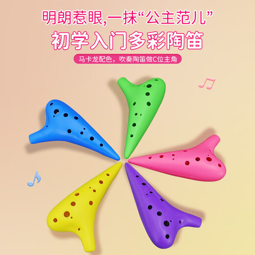 Swan (Swan) T02 Ocarina 12-Loch AC Midrange C-Tuning Harz Plastik Kinder Anfänger Unterrichten Musikinstrumente Schule Spezial Weiß