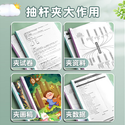 得力学科抽杆文件夹拉杆夹a4学科款加厚15mm大容量资料夹学生水滴杆试卷书皮办公档案报告彩色夹收纳册 【A4学科-语数英作综】5只装  PP653-15