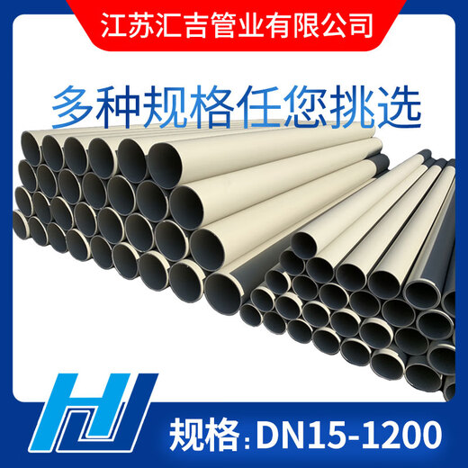 PPH pipe plastic pipe chemical pipe polypropylene water supply pipe pp water pipe anti-corrosion pipe dn20253240 DN500 500*28.3 PN6 each