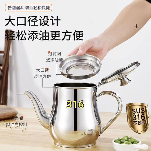 Runhuanian filter oil pot 316 stainless steel oil pot household leakage-proof AMK pot pouring oil bottle kitchen oil tank 316 830ml + filter dust-proof cover