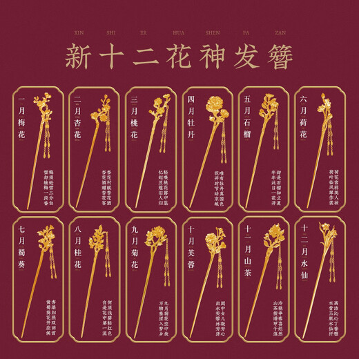 Kamalun (KAMALUN) Twelve Flower God Hairpins for Women, Shaking Hairpins, Ancient Style Hairpins, Hanfu Headwear, Valentine’s Day Gifts for Wife, November Camellia, Ideal Lover + Gift Box