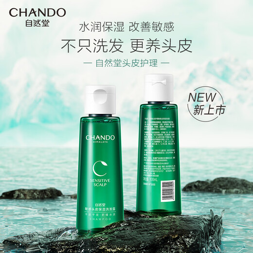 CHANDO Scalp Care Sensitive Scalp Moisturizing Shampoo Men's Women's Shampoo 100ml
