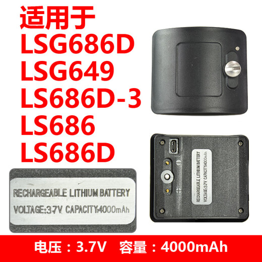 LAiSAi莱赛水平仪原装锂电池LSG686/686S/686SPD/649S/649SP/609S充电器 触摸屏绿光锂电池适用LSG686/649
