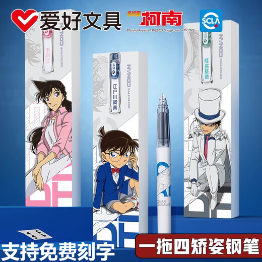 Hobby Conan Co-Bender Pen Special для учащихся учащихся начальных классов третьего класса EF TIP 0.38 Dark Tip индивидуальная лазерная лазерная гравировая кристаллическая синяя стиральная и заменяемая чернила.